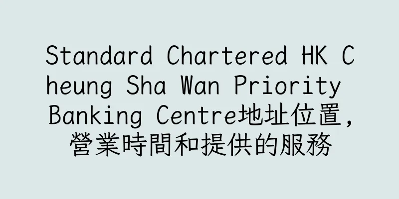 香港Standard Chartered HK Cheung Sha Wan Priority Banking Centre地址位置,營業時間和提供的服務