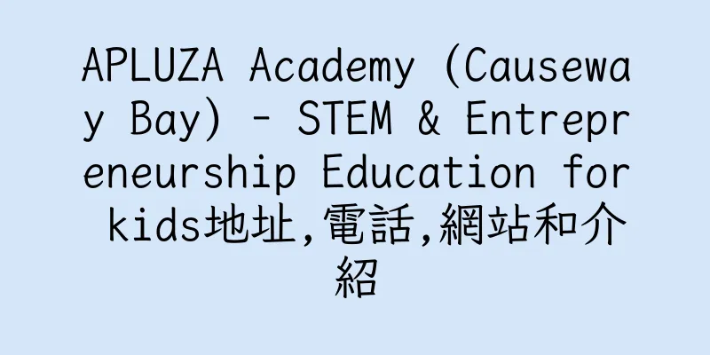 香港APLUZA Academy (Causeway Bay) - STEM & Entrepreneurship Education for kids地址,電話,網站和介紹