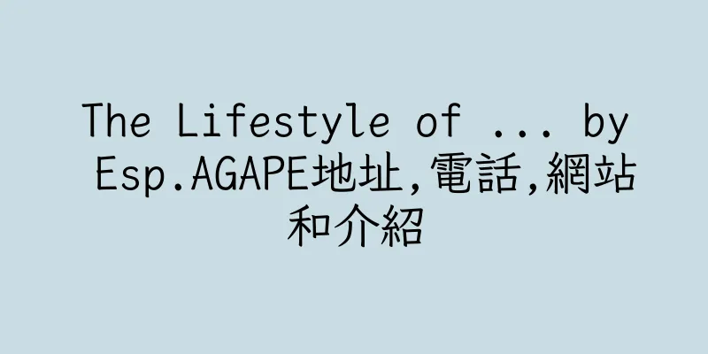 香港The Lifestyle of ... by Esp.AGAPE地址,電話,網站和介紹