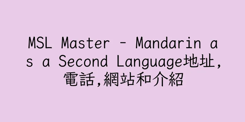 香港MSL Master - Mandarin as a Second Language地址,電話,網站和介紹