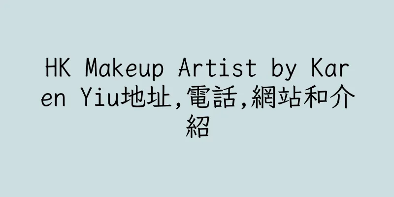 香港HK Makeup Artist by Karen Yiu地址,電話,網站和介紹