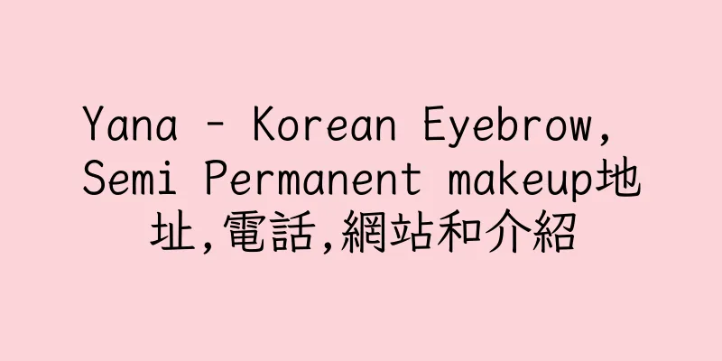 香港Yana - Korean Eyebrow, Semi Permanent makeup地址,電話,網站和介紹
