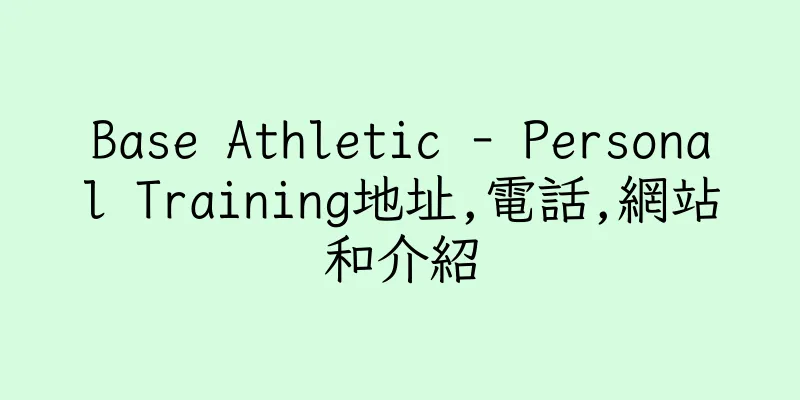 香港Base Athletic - Personal Training地址,電話,網站和介紹