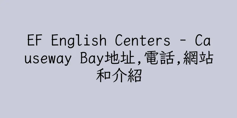 香港EF English Centers - Causeway Bay地址,電話,網站和介紹