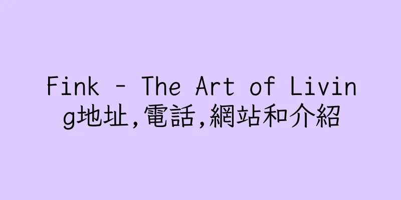 香港Fink - The Art of Living地址,電話,網站和介紹