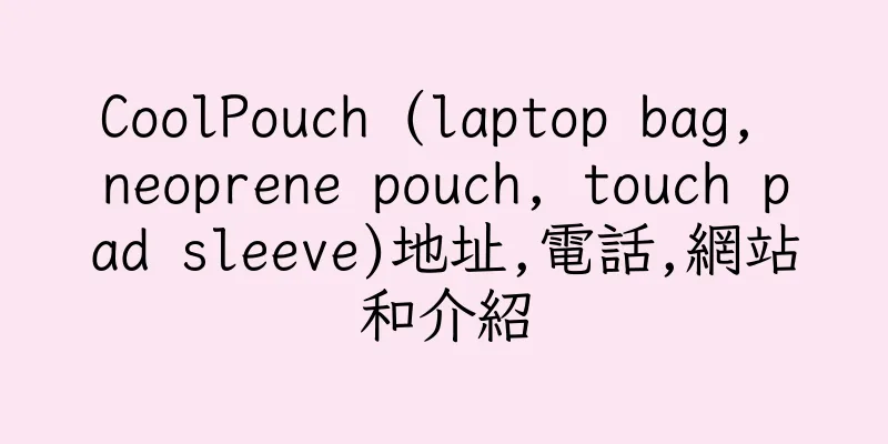 香港CoolPouch (laptop bag, neoprene pouch, touch pad sleeve)地址,電話,網站和介紹