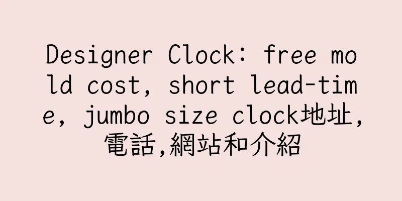 香港Designer Clock: free mold cost, short lead-time, jumbo size clock地址,電話,網站和介紹