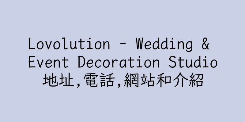 香港Lovolution - Wedding & Event Decoration Studio地址,電話,網站和介紹