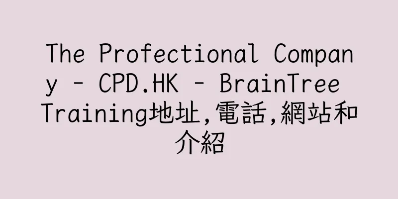 香港The Profectional Company - CPD.HK - BrainTree Training地址,電話,網站和介紹