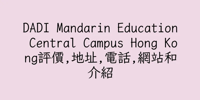 香港DADI Mandarin Education Central Campus Hong Kong評價,地址,電話,網站和介紹