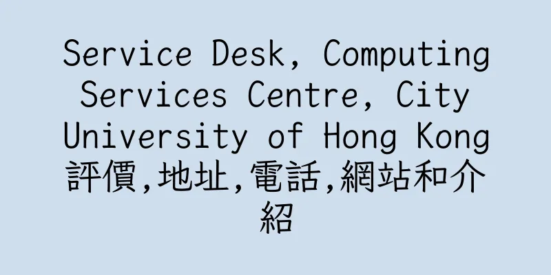 香港Service Desk, Computing Services Centre, City University of Hong Kong評價,地址,電話,網站和介紹