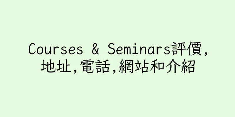 香港Courses & Seminars評價,地址,電話,網站和介紹