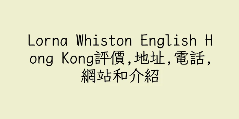 香港Lorna Whiston English Hong Kong評價,地址,電話,網站和介紹