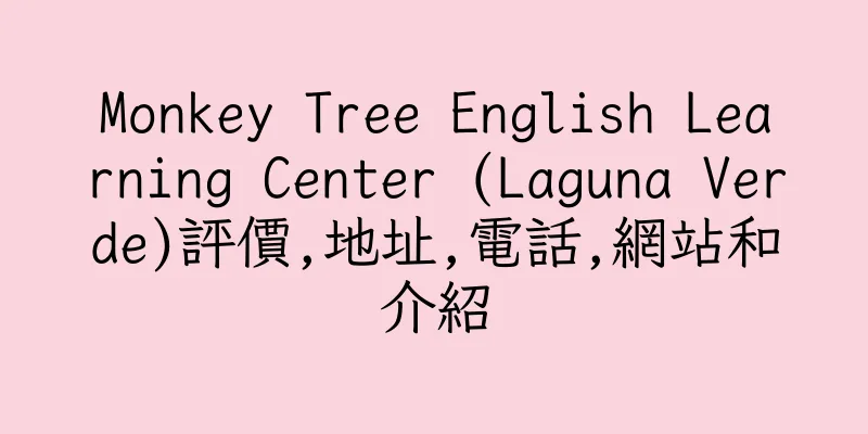 香港Monkey Tree English Learning Center (Laguna Verde)評價,地址,電話,網站和介紹