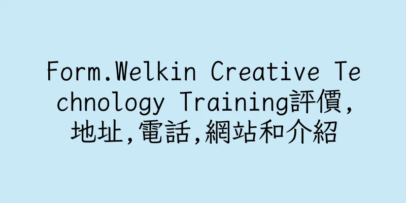 香港Form.Welkin Creative Technology Training評價,地址,電話,網站和介紹