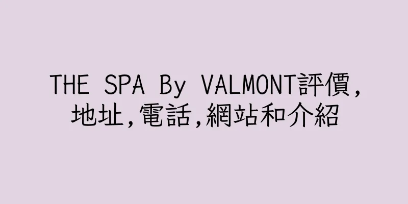 香港THE SPA By VALMONT評價,地址,電話,網站和介紹