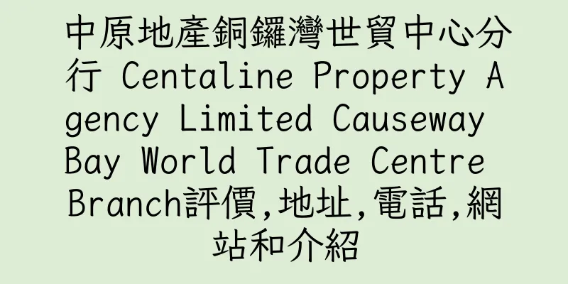 香港中原地產銅鑼灣世貿中心分行 Centaline Property Agency Limited Causeway Bay World Trade Centre Branch評價,地址,電話,網站和介紹