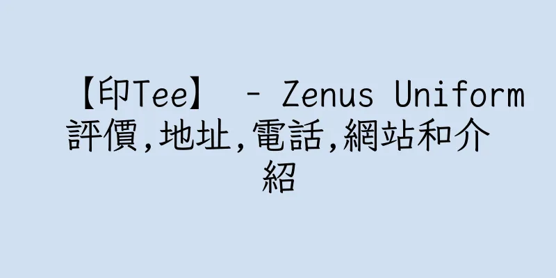 香港【印Tee】 - Zenus Uniform評價,地址,電話,網站和介紹