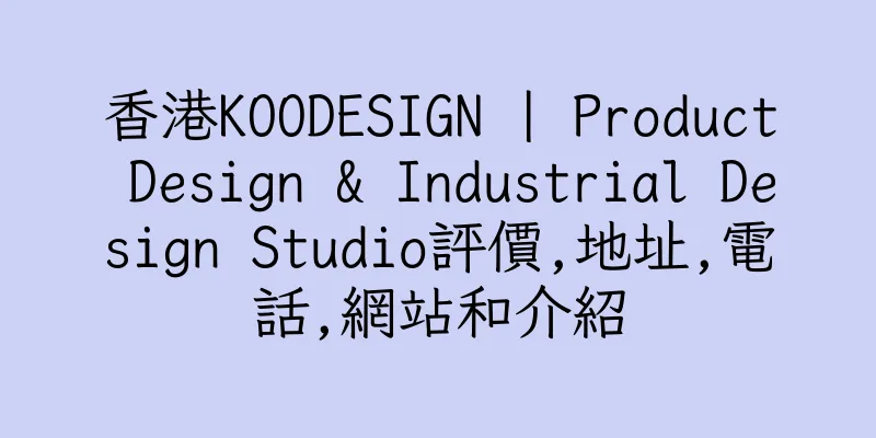 香港KOODESIGN | Product Design & Industrial Design Studio評價,地址,電話,網站和介紹