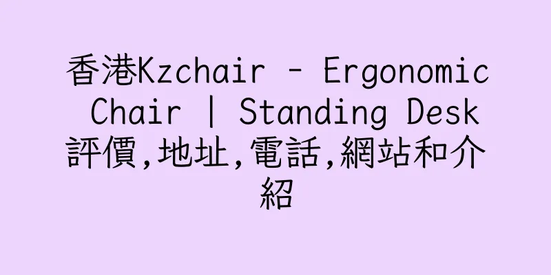 香港Kzchair - Ergonomic Chair | Standing Desk評價,地址,電話,網站和介紹