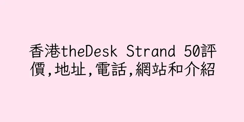 香港theDesk Strand 50評價,地址,電話,網站和介紹