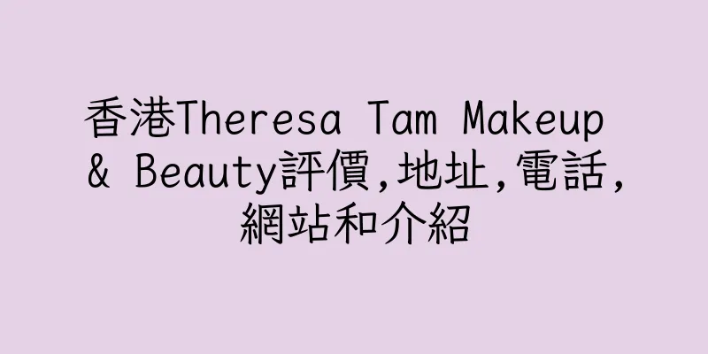 香港Theresa Tam Makeup & Beauty評價,地址,電話,網站和介紹