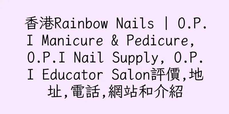 香港Rainbow Nails | O.P.I Manicure & Pedicure, O.P.I Nail Supply, O.P.I Educator Salon評價,地址,電話,網站和介紹