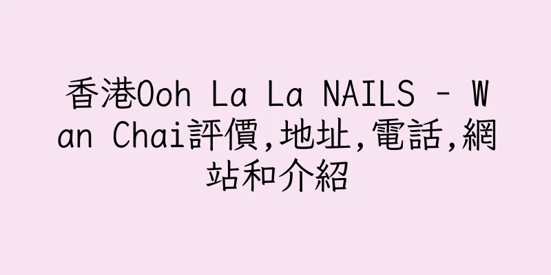 香港Ooh La La NAILS - Wan Chai評價,地址,電話,網站和介紹