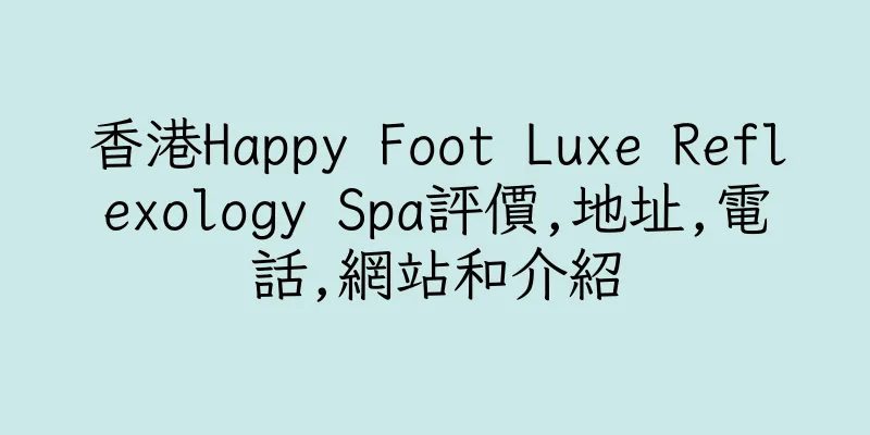 香港Happy Foot Luxe Reflexology Spa評價,地址,電話,網站和介紹