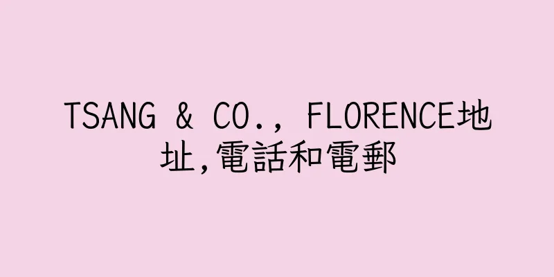香港TSANG & CO., FLORENCE地址,電話和電郵