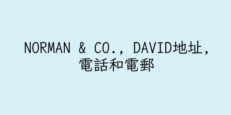 香港NORMAN & CO., DAVID地址,電話和電郵