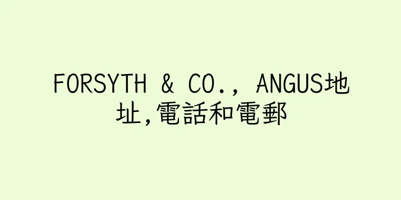 香港FORSYTH & CO., ANGUS地址,電話和電郵