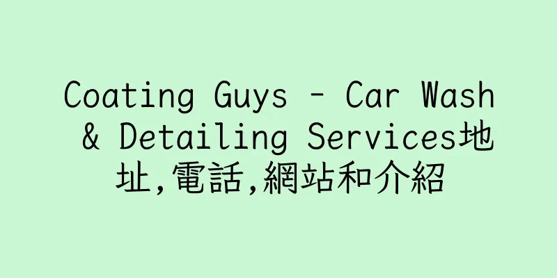 香港Coating Guys - Car Wash & Detailing Services地址,電話,網站和介紹