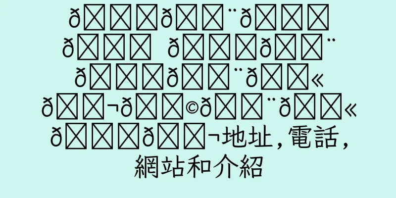香港𝐅𝐨𝐝𝐚 𝐌𝐨𝐭𝐨𝐫𝐬𝐩𝐨𝐫𝐭𝐬地址,電話,網站和介紹