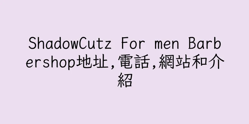 香港ShadowCutz For men Barbershop地址,電話,網站和介紹