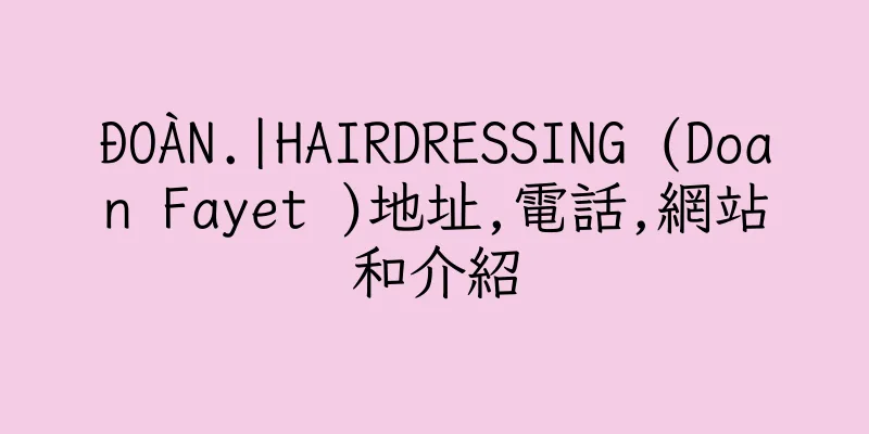 香港ÐOÀN.|HAIRDRESSING (Doan Fayet )地址,電話,網站和介紹