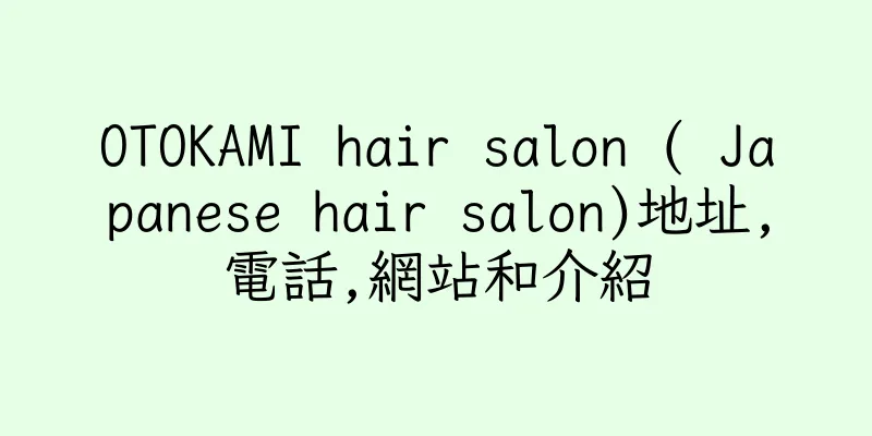 香港OTOKAMI hair salon ( Japanese hair salon)地址,電話,網站和介紹