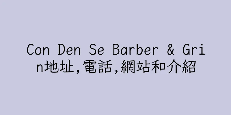 香港Con Den Se Barber & Grin地址,電話,網站和介紹