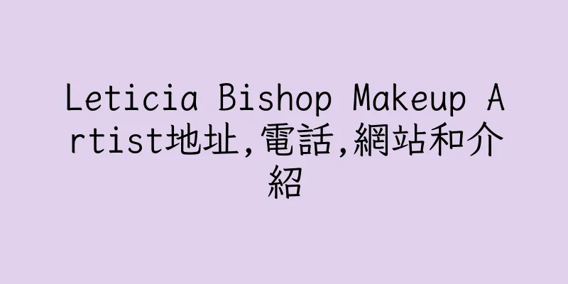 香港Leticia Bishop Makeup Artist地址,電話,網站和介紹
