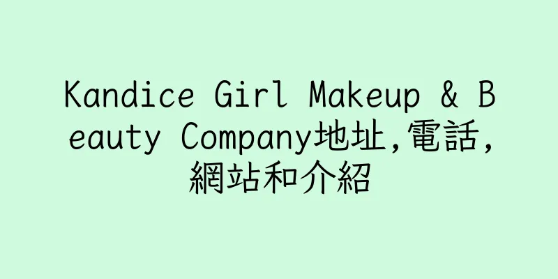 香港Kandice Girl Makeup & Beauty Company地址,電話,網站和介紹