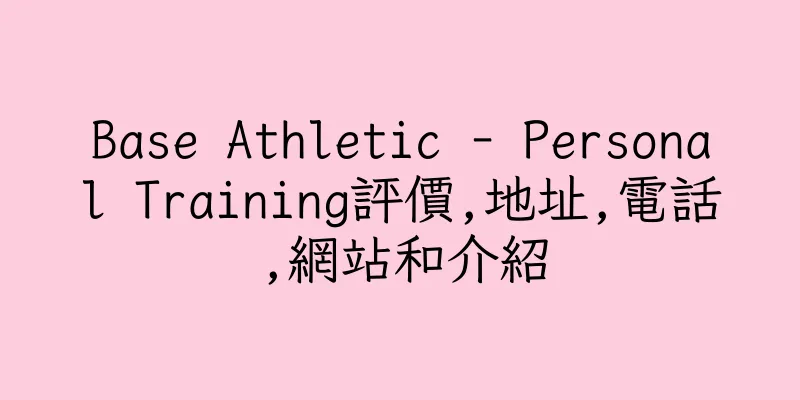 香港Base Athletic - Personal Training評價,地址,電話,網站和介紹