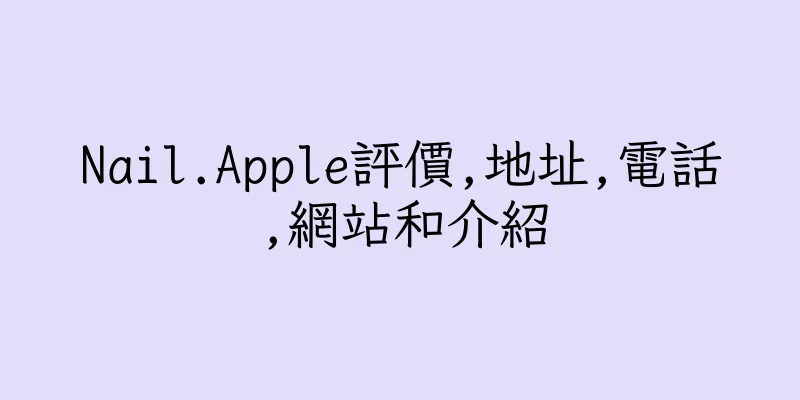香港Nail.Apple評價,地址,電話,網站和介紹