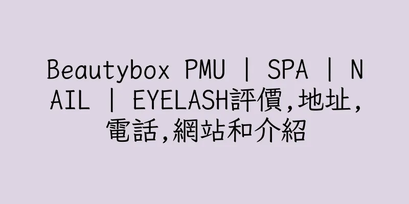 香港Beautybox PMU | SPA | NAIL | EYELASH評價,地址,電話,網站和介紹