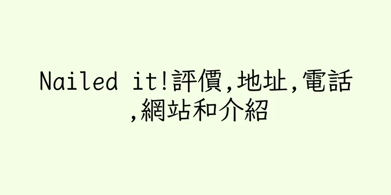 香港Nailed it!評價,地址,電話,網站和介紹