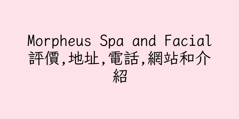 香港Morpheus Spa and Facial評價,地址,電話,網站和介紹