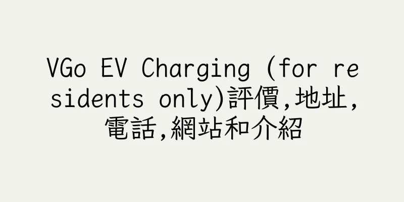 香港VGo EV Charging (for residents only)評價,地址,電話,網站和介紹