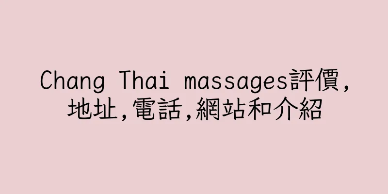 香港Chang Thai massages評價,地址,電話,網站和介紹