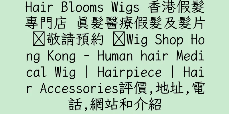 香港Hair Blooms Wigs 香港假髮專門店 真髮醫療假髮及髮片 ️敬請預約 ️Wig Shop Hong Kong - Human hair Medical Wig | Hairpiece | Hair Accessories評價,地址,電話,網站和介紹