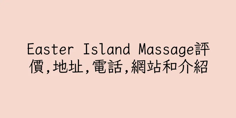 香港Easter Island Massage評價,地址,電話,網站和介紹