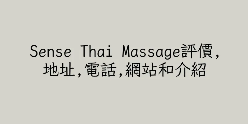 香港Sense Thai Massage評價,地址,電話,網站和介紹